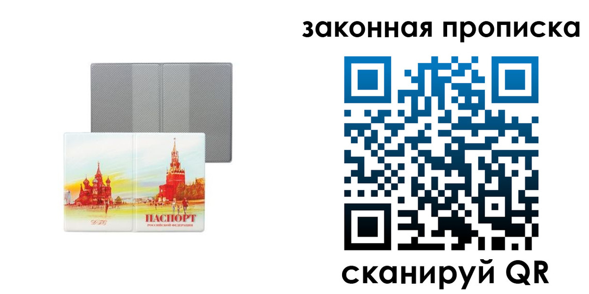 найти адрес прописки в Ногинске