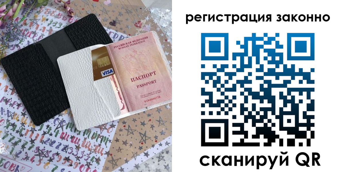 где прописаться в Ногинске