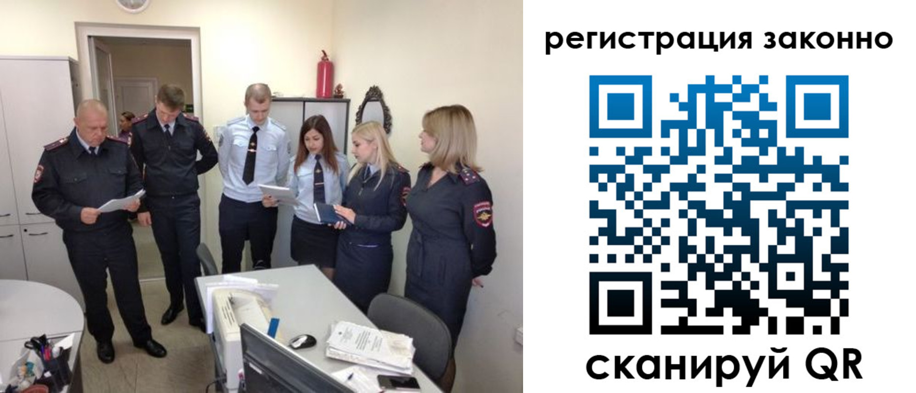 регистрация в Ногинске