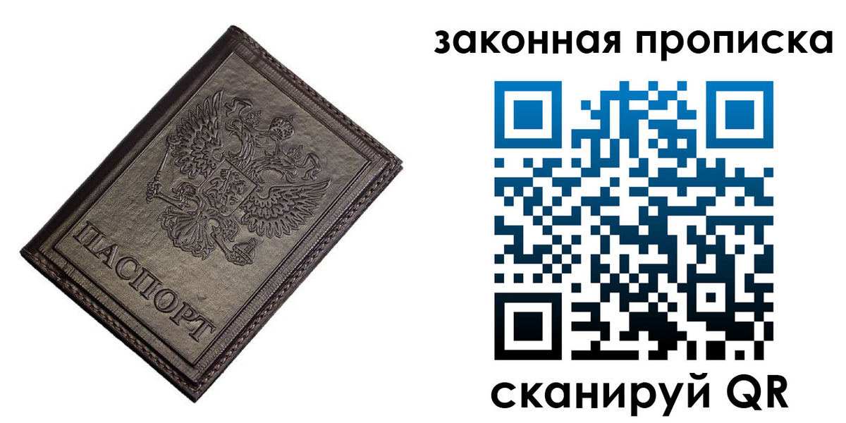 временная регистрация собственник в Ногинске