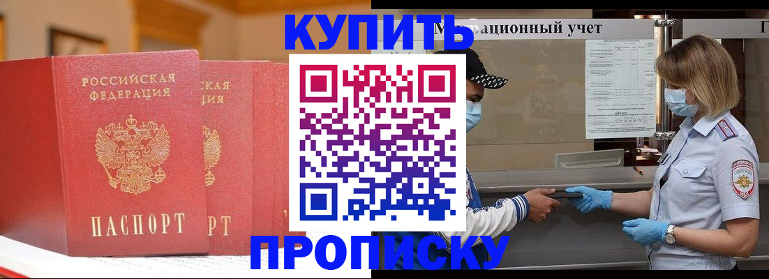 найти адрес прописки в Ногинске
