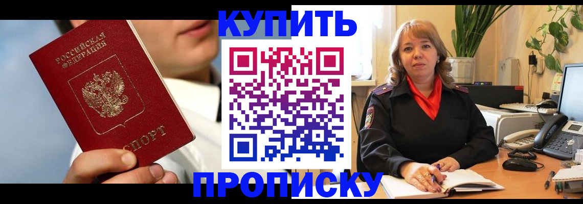 временная регистрация 2025 в Ногинске