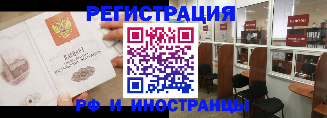 регистрация для школы в Ногинске