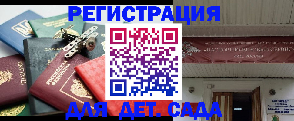 временная регистрация 2025 в Ногинске