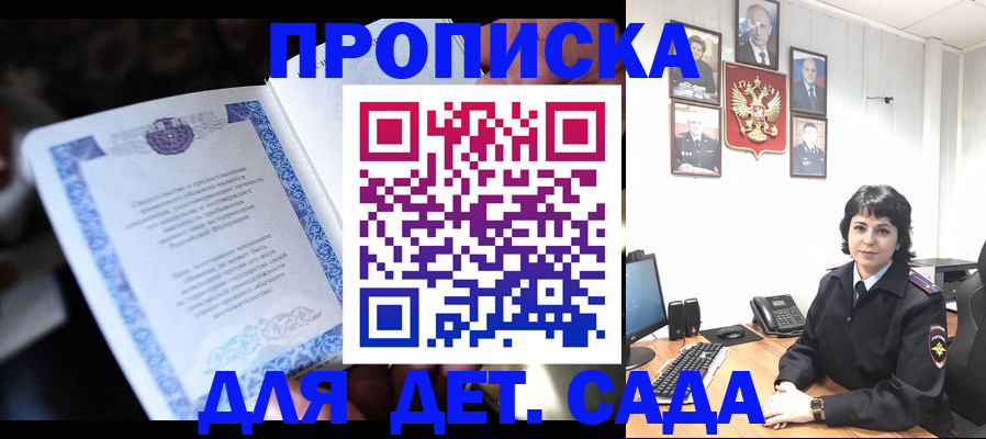 временная регистрация недорого в Ногинске